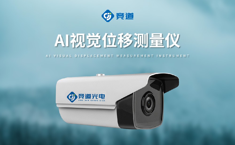 AI視覺測量儀精準(zhǔn)檢測位移變化情況